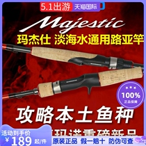 New SHIMANO Jubilee Manajsee road Apole suit straight gun handle light sea water ultralight fishing rod