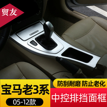 Suitable for BMW 3 Series e90 interior modification 318i 320li center console modified gear panel decoration sticker