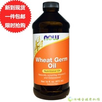 USA Now Foods wheel Germ Oil pure Wheat Germ Oil rich in natural vitamin E473ml