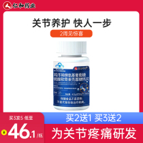 Renhe Amitocalcium tablets for elderly women Calcium chondroitin plus calcium and sugar joints for adult men Osteoporosis