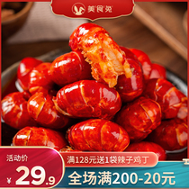 Gourmet rabbit Sichuan flavor spicy crayfish tail 200g(dark and dark is not good to look at but very delicious)