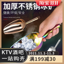 Ice shovel stainless steel thickened one rice shovel food supermarket tea flat shovel milk tea shop Popcorn special shovel
