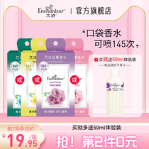 Ms. ASE portable perfume with permanent fresh perfume fresh perfume sample romantic flower perfume