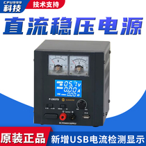 News P-1503TD3A 5A15V intelligent regulated power meter with digital display mobile phone maintenance power supply with protection