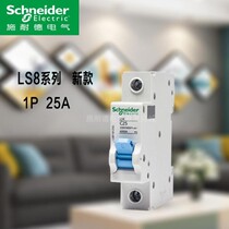 Schneider air switch household LS8 circuit breaker 1P air open 16a32A safety without leakage protector 