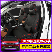 Suitable for 20 new Geely Vision X6 special seat cushion interior modification decoration fully surrounded seat cover cushion cover