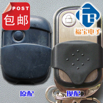 Garage door flap remote control Midtown ZHONGCHENG thinking SWIFT Midtown yellow light garage door remote control