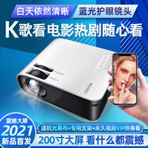 (New Products of the Year) Ultra HD projectors Home Students Dormitory Bedrooms smart home theaters HD pitching screen for movies can be connected with mobile phone computer to wall laser TV room projector