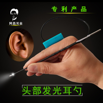 Luminous tweezers charging head with lamp ear spoon ear hook ear picking tool baby child earwax pliers