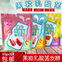 Yida Fruit Grain Lactic Acid Bacteria Fruit Danpi Hawthorn Pieces Hawthorn Pieces 90gx3 Bags Multi-flavored Leisure Snacks