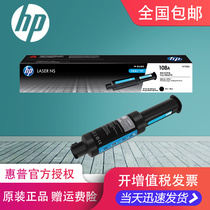 hp hp original W1108AD powder box W1109A toner cartridge for Laser NS MFP 1020 1005 Sanies 108A