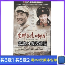 TV series In that distant place HD version of the 11-disc DVD disc Li Youbin Yin Tao