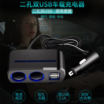 12v24v on-board cigarette lighter one drag two fast charge multifunction car with charger double-port divider with USB