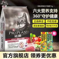 Guan Neng Adult cat food 7kg natural whole cat food Pet English short Blue cat Cat food Excellent kidney care