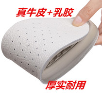 High-elastic latex shock absorption sports insole cowhide leather leisure increased insole men and women deodorant deodorant breathable sweat absorption