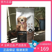 Netease strictly selects full price medium and large dog food 7kgf dog food universal golden hair Alaska Labrador