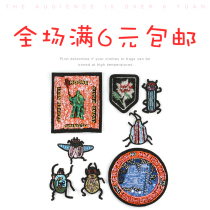 Patch clothes pants decoration personality repair subsidies flower handmade nail beads badge insect animal Kunlun long cloth patch