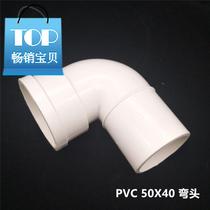  Lianshuo PVC elbow pipe PVC elbow variable diameter drainage 110 change 90 11G0 change 50 160x110 reducing row