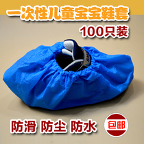  Disposable shoe cover for children primary and secondary school students outdoor baby small size thickened plastic waterproof non-slip and rainproof shoe foot cover