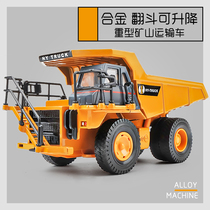 Alloy car model ornaments mine transporter car model simulation big truck truck engineering car toy car boy