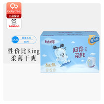 Babu Lala toddler pants XXXL48 men and women treasure ultra-thin toddler underwear 16 pieces * 3 packs