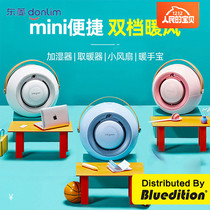 Dongling heater small household bedroom energy-saving small sun heater mini humidification electric heating cool air three in one