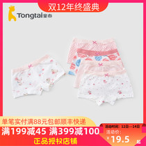 Tongtai 2020 spring and summer Four Seasons boys and girls 1-5 years old baby girl baby three four corner boxer underwear two pieces