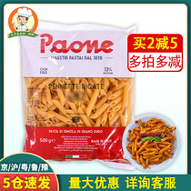 Bo Ni imported pasta oblique cut noodles Western spaghetti home instant pasta Pasta pasta pasta 500g * 2