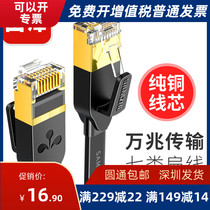 Shanze seven types of network cable Gigabit pure copper flat household cat7 high-speed shielded network computer broadband 5 10 meters