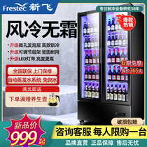 New Fly Air-cooled Display Cabinet Refrigerated Drinks Cabinet Commercial Standing Ice Cabinet Supermarket Display Beer Bar double door Refreshing Cabinet