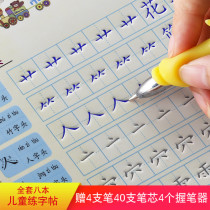 Childrens groove Calligraphy Copywriting to write this digital sketch Hongben Kindergarten The full set of preschool enlightenment beginners