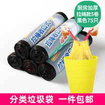 Garbage bag household portable thick black disposable medium large garbage bag drawstring automatic closing