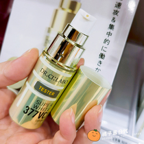 Japanese City Wilddoctors 377vc whitening Pale China Liquid Facial Acne Print Downy Fade and dispel bright complexion