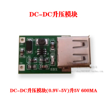 DC-DC boost module (0 9V 9V 5V) up 5V 600MA USB boost circuit board mobile power boost