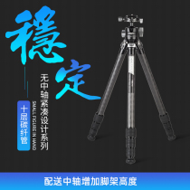 Coman TSC14 24A30 Centerless Carbon Fiber tripod SLR Camera Tripod Portable bracket Professional