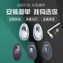 Green Sources New Day Electric Car Accessories Big Total Hook Universal Thickened Metal Aluminum Alloy Love Maya di FREE