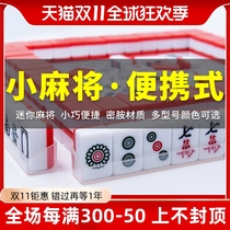 Mini Little Mahjong Class I Travel Intelligence Portable Sparrow Cute Mini Dorm Sleeping Room Internet Red Toy