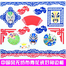  New Chinese style blue and white porcelain corner frame evaluation bar diagonal lace decoration school classroom wall layout materials