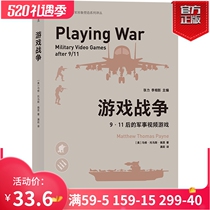 (back wave) Game of war 911 Military video games Entertainment Era US military image Shaping