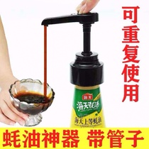 Oyster oil bottle pressure nozzle pump head oil bottle extrusion household oil consumption squeeze oyster sauce artifact press Press nozzle consumption special press mouth