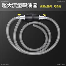 Add urea artifact truck car filling pipe self-priming guide pipe car fuel tank suction oil pump manual