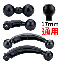 17mm universal ball head accessories mobile phone holder navigation DIY retrofit double universal head 360 degrees rotation