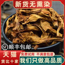 Lingxiao Flower 500gg Lingxiao Flower tea New non-wild Chinese herbal medicine sold separately Sanzi Sanhua Tea