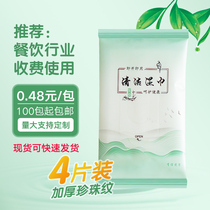 Yamani catering multi-piece dehumidifying paper towel large amount of custom-made OEM OEM kitchen pet disposable wipes