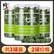 3 canned correction of Panax notoginseng flower field seven flower tea Yunnan Wenshan Sanqi powder non-wild non-Class flagship store