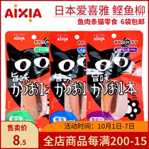 Japan AIXIA AIXIA bonito fillet cat snacks fish strips dried fish ball conditioning stomach 22g bag