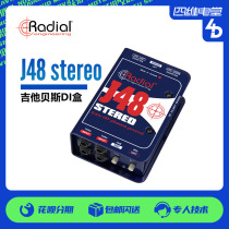 SF radio J48 stereo guitar bass DI box musical instrument active in-line box recording equipment