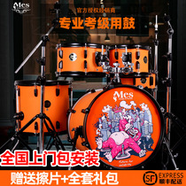 MES MES Drum Kit Future Star Children Exam Adult Beginner Jazz Professional Play MES Drum Kit