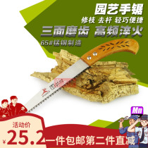 Gardening Pruning Rod Saw Tool Hand Saw High Frequency Quenching Three-faced Tooth Gear Saw Triple Woodwork Saw 112