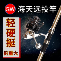 New product Guangwei far-throwing Rod Haitian VS-30 super-hard long festival 3 6 4 5 meters beach fishing rod sea fishing rod